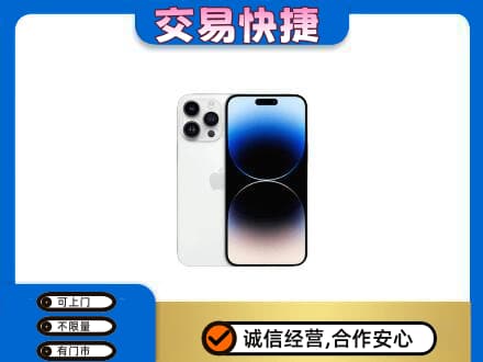 龙游县回收旧手机