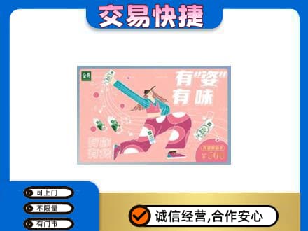 龙游县购物卡回收伊利礼品卡.jpg