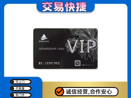 龙游县购物卡回收银座卡.jpg