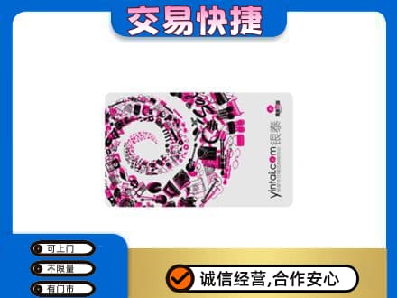 龙游县购物卡回收银泰卡.jpg