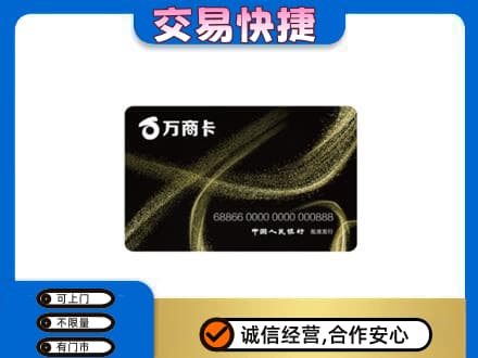龙游县购物卡回收万商卡.jpg