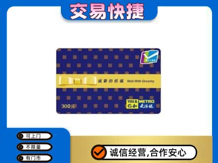 龙游县购物卡回收麦德龙卡.jpg