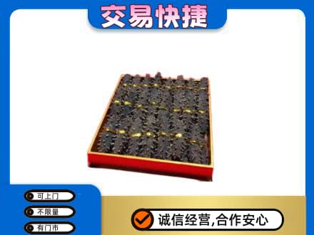 龙游县回收海参