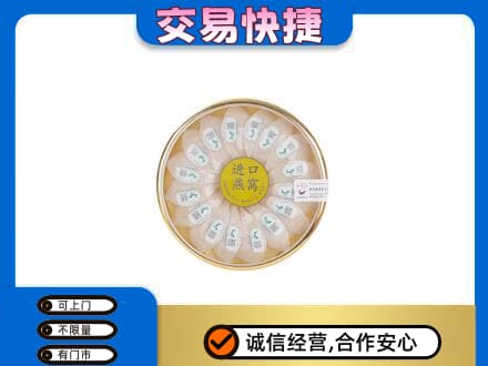 龙游县回收进口燕窝