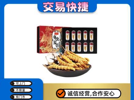 龙游县回收冬虫夏草