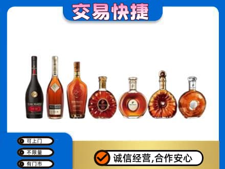 龙游县洋酒回收.jpg