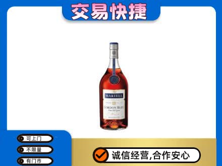 龙游县洋酒回收马爹利蓝带.jpg