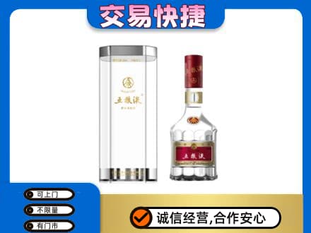 龙游县名酒回收五粮液八代.jpg