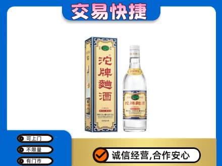 龙游县名酒回收沱牌曲酒.jpg
