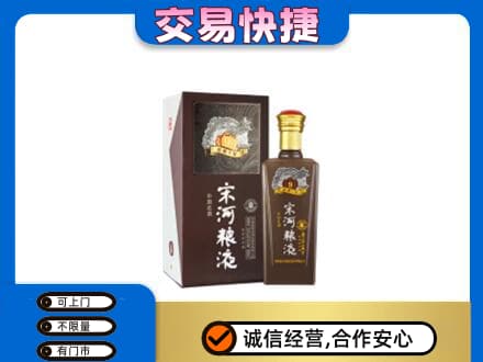 龙游县名酒回收宋河粮液.jpg