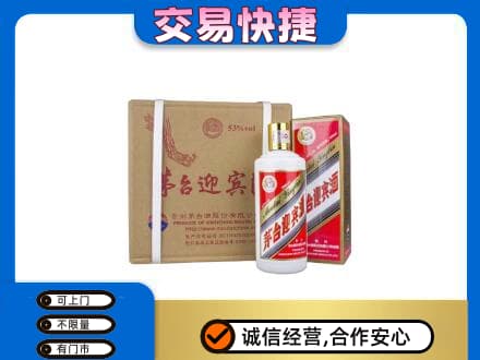 龙游县茅台回收迎宾酒.jpg