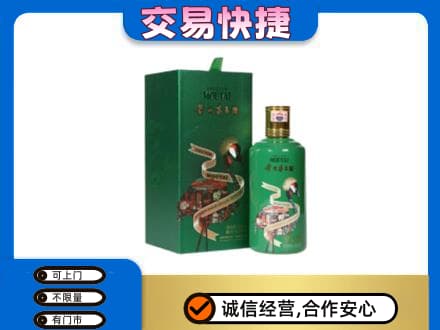 龙游县茅台回收走出系列.jpg