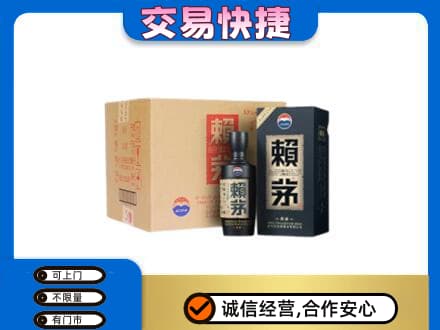龙游县茅台回收赖茅.jpg