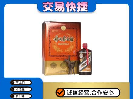 龙游县茅台回收电话.jpg